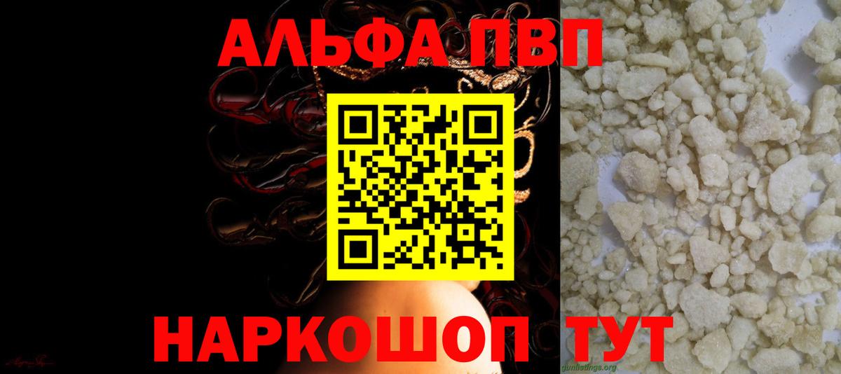 Alfa_PVP Соль  Alfa_PVP VHQ  APVP Crystall  Тихвин  Вход с VPN 