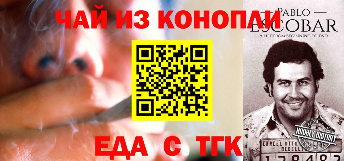 Canna-Cookies конопля  Вход с VPN  Тихвин 