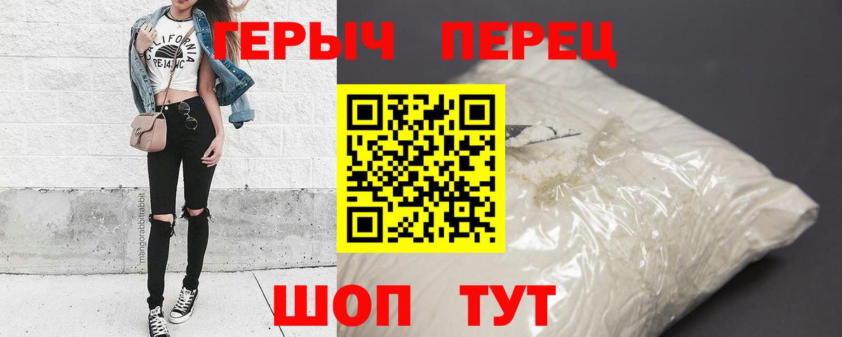 ГЕРОИН герыч  Вход с VPN  Тихвин 