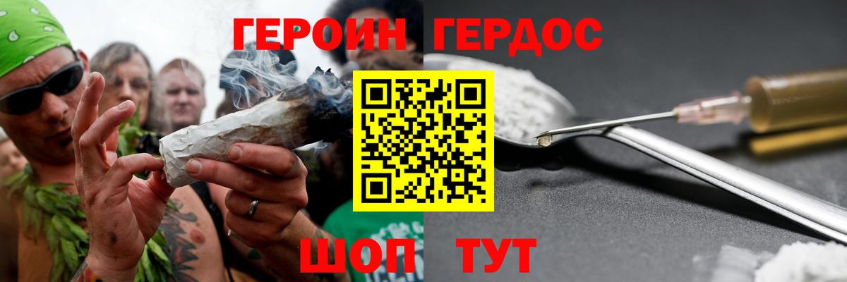 Героин Heroin Тихвин