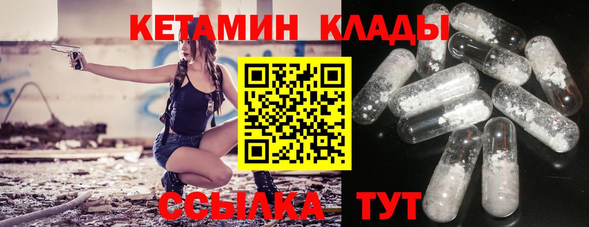 КЕТАМИН ketamine  Вход с VPN  Тихвин  КЕТАМИН ketamine 