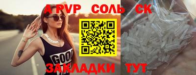 альфа пвп VHQ Новозыбков