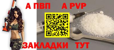альфа пвп VHQ Новозыбков