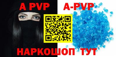 альфа пвп VHQ Новозыбков