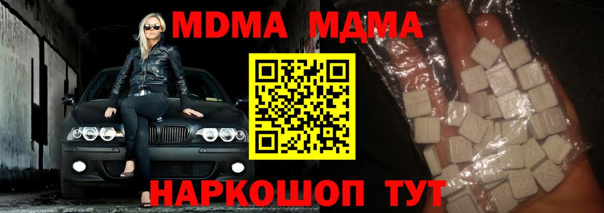 MDMA crystal  МДМА Molly  МДМА  Вход с VPN  Тихвин 