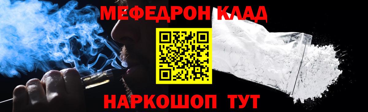 МЯУ-МЯУ 4 MMC    ССЫЛКА  Тихвин  Меф  Вход с VPN  Меф мука 