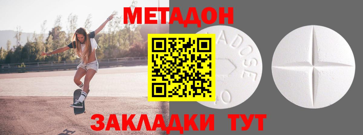 Метадон кристалл  Вход с VPN  Тихвин  Метадон белоснежный 