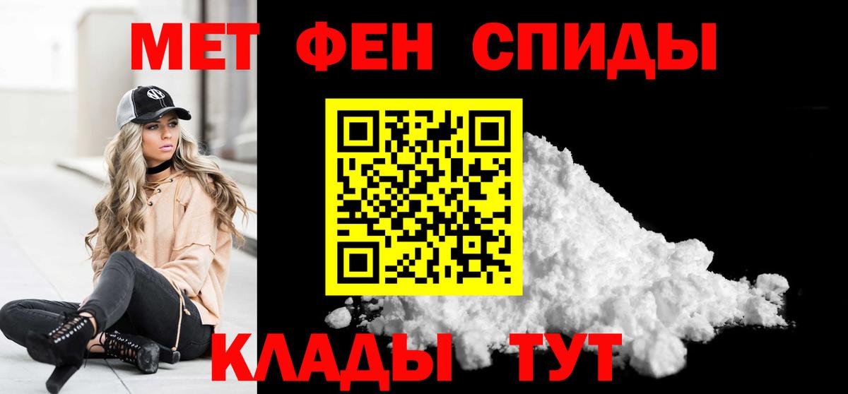 Первитин кристалл  Вход с VPN  Тихвин  Первитин кристалл 