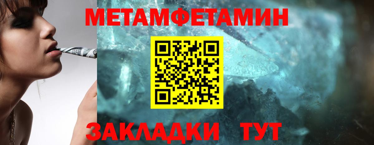Метамфетамин Methamphetamine Тихвин