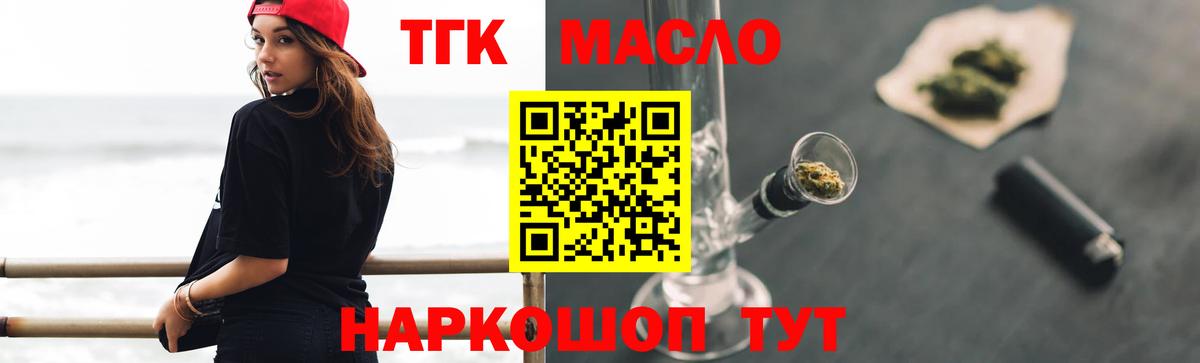 Дистиллят ТГК жижа Тихвин